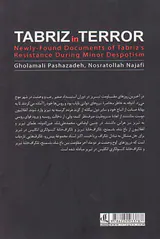 تبریز در وحشت